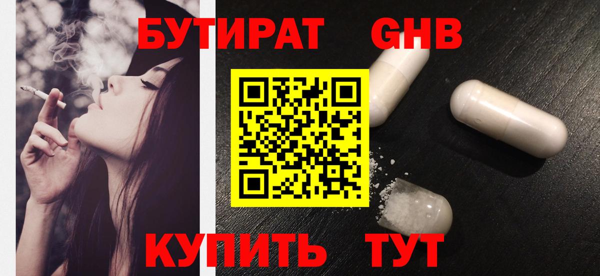 Бутират BDO 33% Чернушка