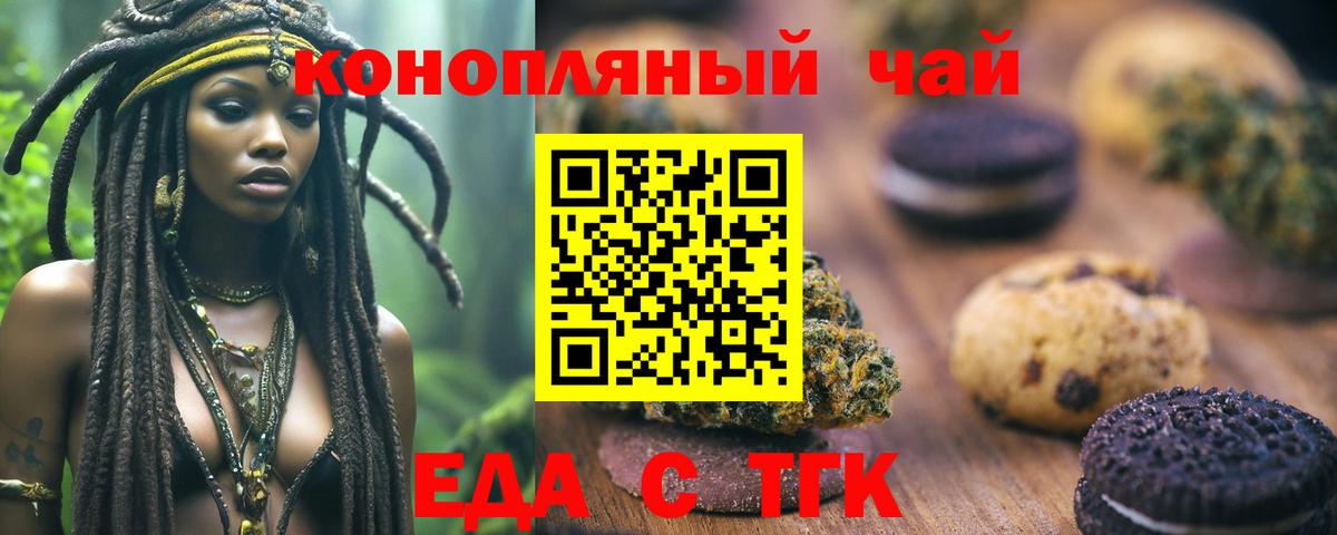 Canna-Cookies марихуана  Вход с VPN  Чернушка 