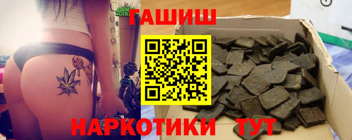 ГАШ Ice-O-Lator Чернушка