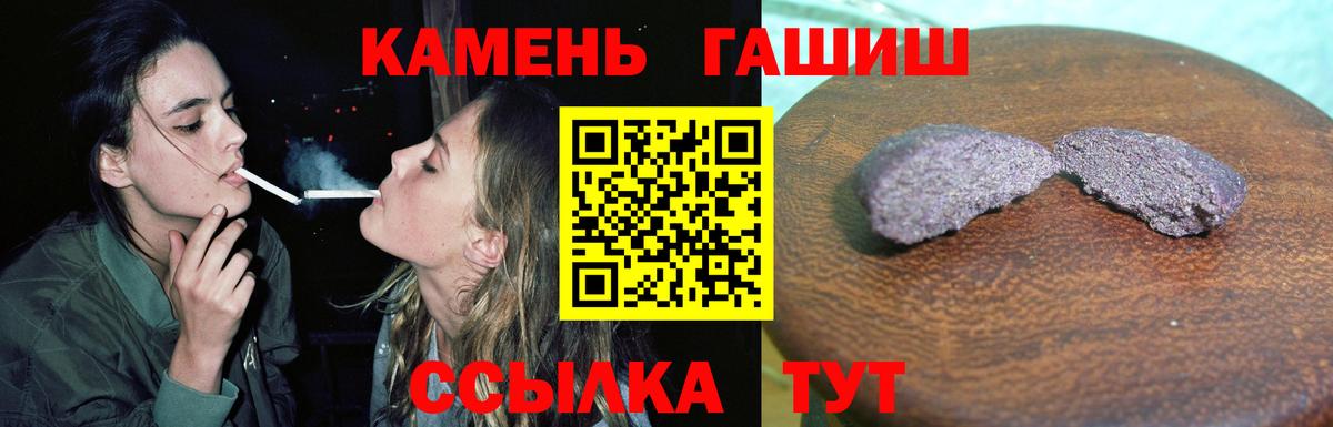 ГАШИШ гашик  Вход с VPN  Чернушка  ГАШИШ индика сатива 
