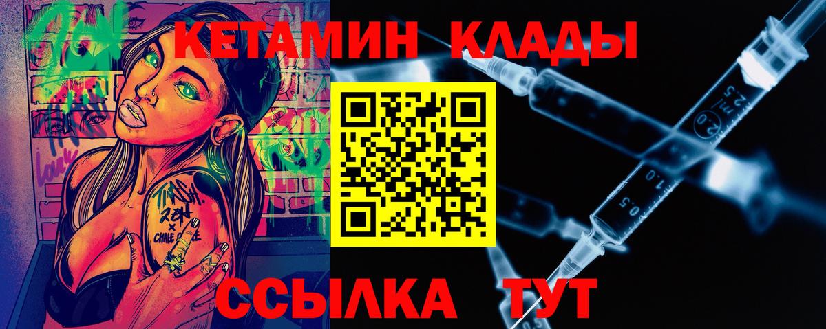 Кетамин ketamine  Кетамин VHQ  маркетплейс состав  Вход с VPN  Чернушка 
