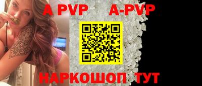 ALPHA-PVP Бугуруслан
