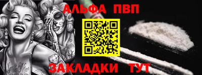 ALPHA-PVP Бугуруслан