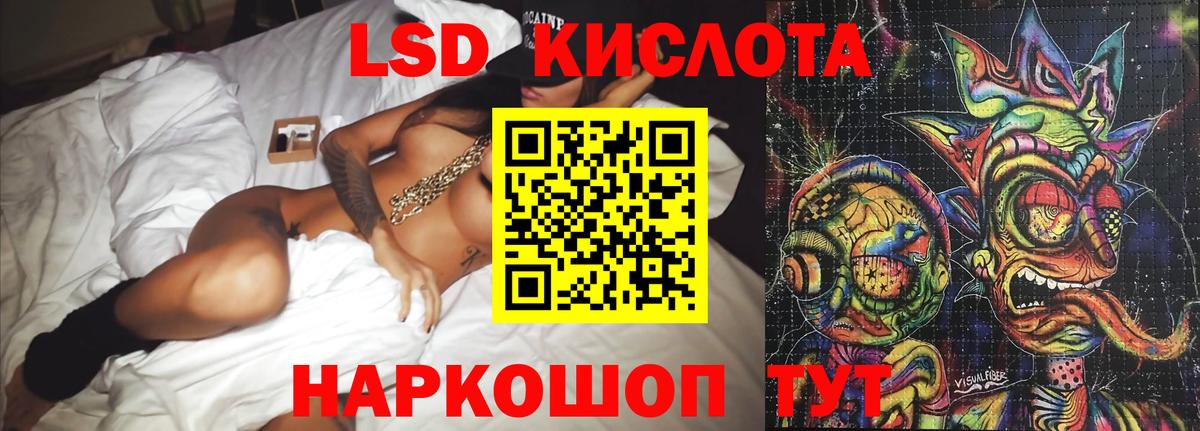 Лсд 25 экстази кислота  ЛСД экстази кислота  Вход с VPN  Чернушка 