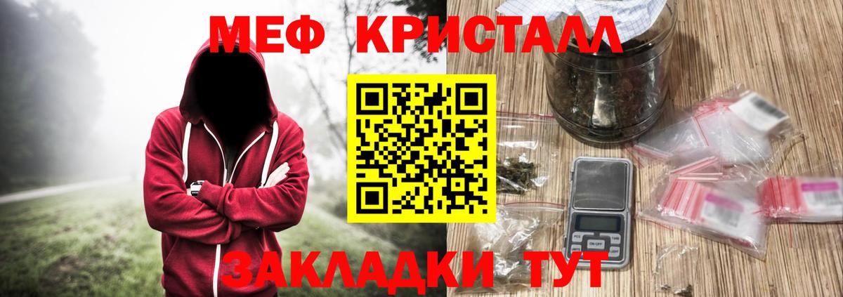 Чернушка  Меф  Меф  Меф кристаллы  как найти закладки  Вход с VPN 