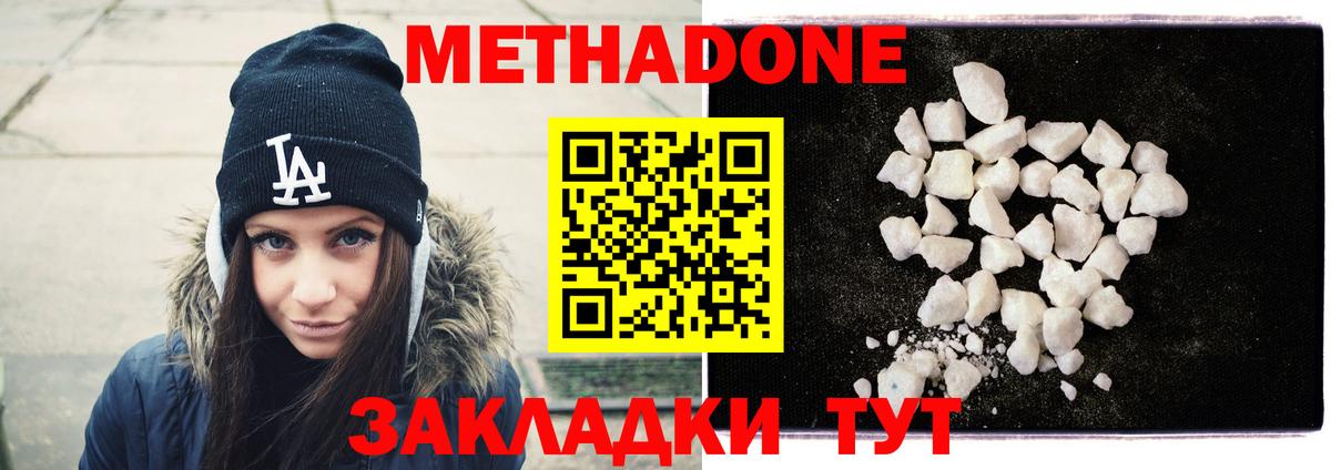 МЕТАДОН мёд  Вход с VPN  Чернушка  МЕТАДОН VHQ 