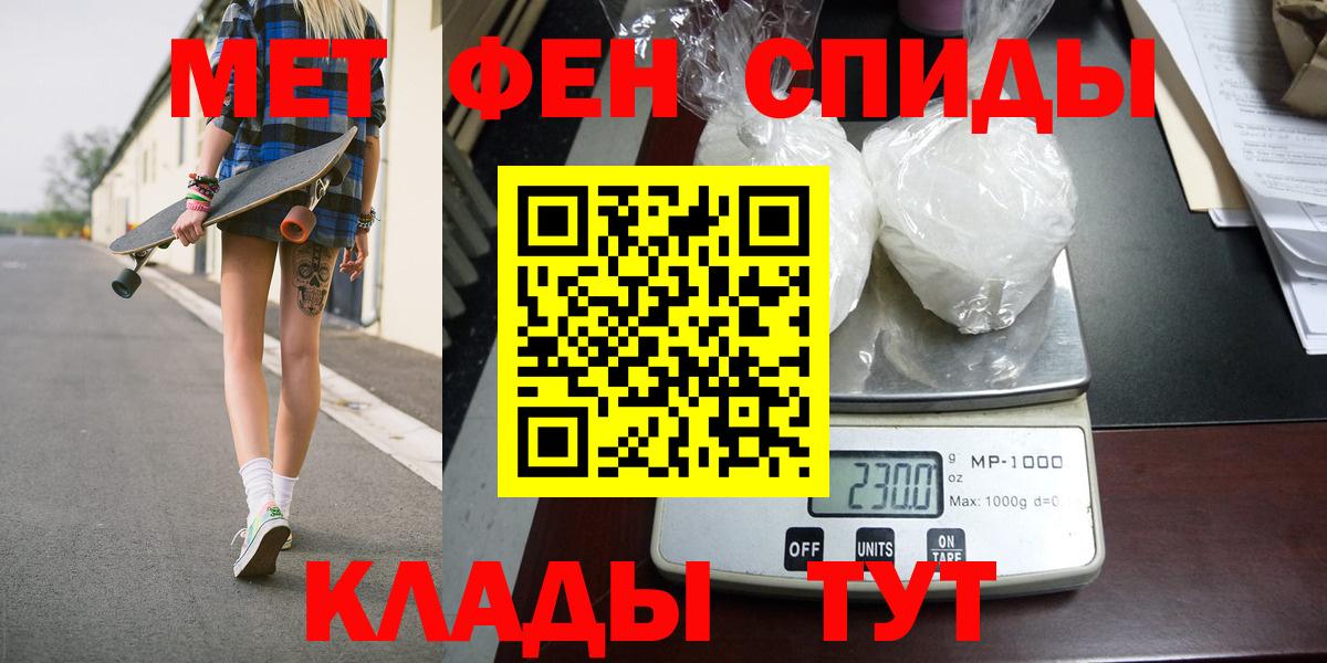 МЕТАМФЕТАМИН пудра Чернушка