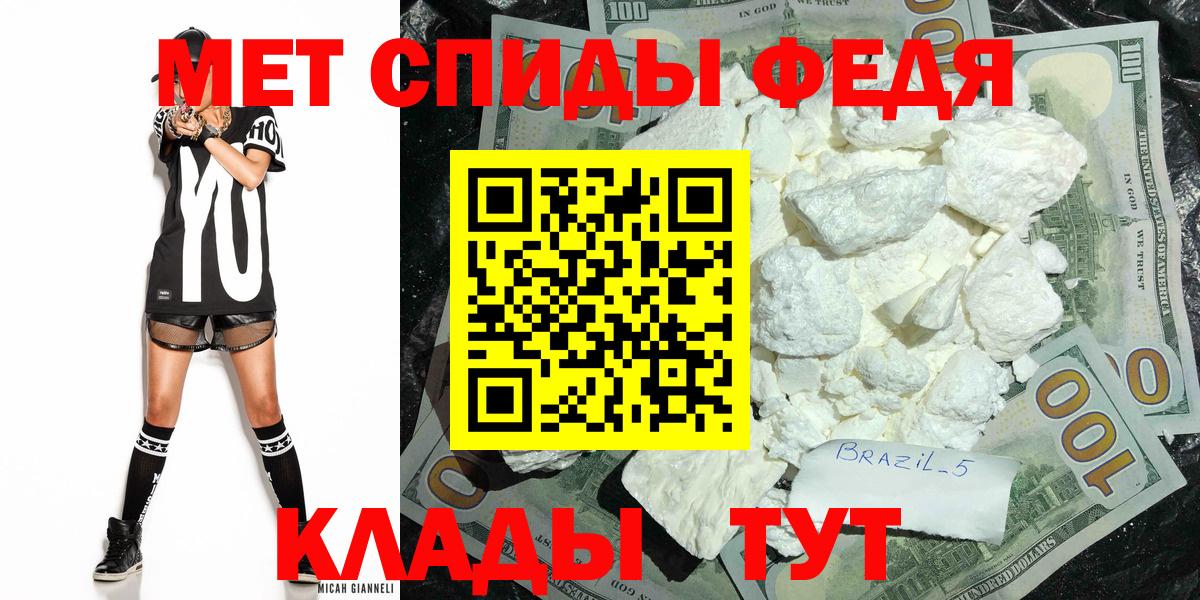 МЕТАМФЕТАМИН Декстрометамфетамин 99.9%  Вход с VPN  Чернушка 
