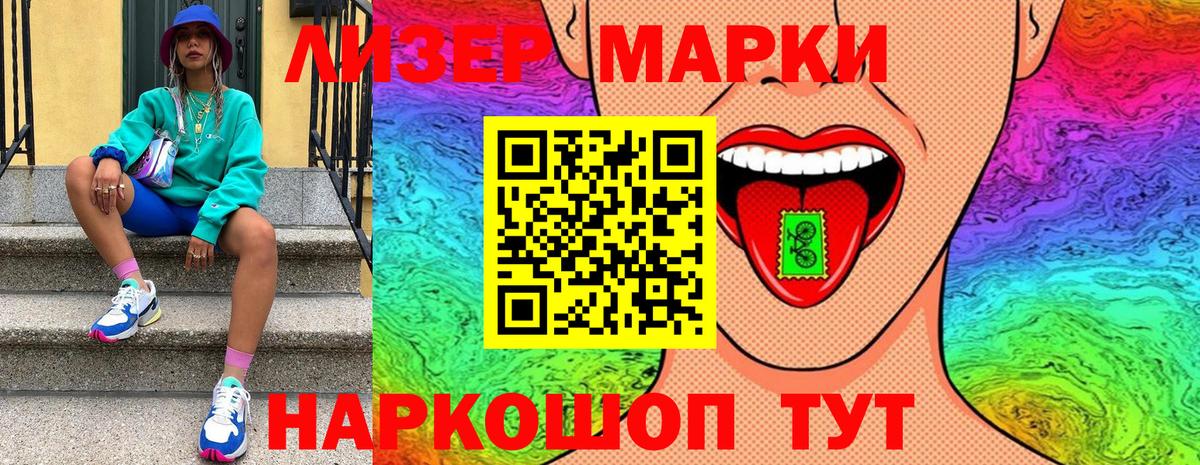 Марки N-bome  Марки NBOMe 1500мкг  Вход с VPN  Чернушка 