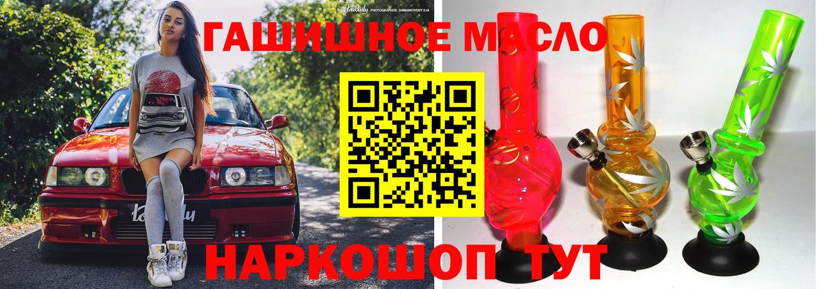 Дистиллят ТГК Wax  Вход с VPN  дарнет шоп  Чернушка  Дистиллят ТГК THC oil 